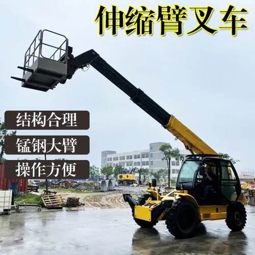 码头港口高空叉装车伸缩臂叉装车高空堆高车液压伸缩臂