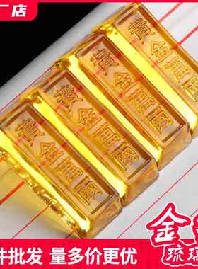 琉璃黄金万两家居金砖装饰开业乔迁招财聚财礼品金黄水晶金条摆件