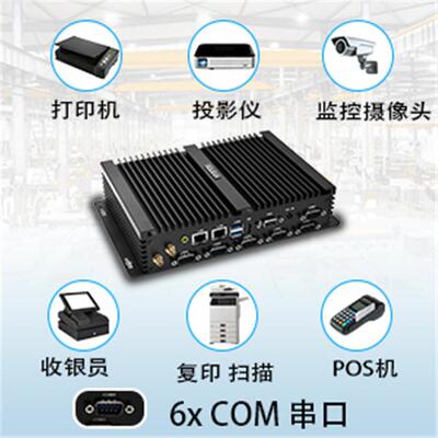 HYSTOU电脑J4125双网嵌入式防尘minipc工控机工控迷你主机微电脑