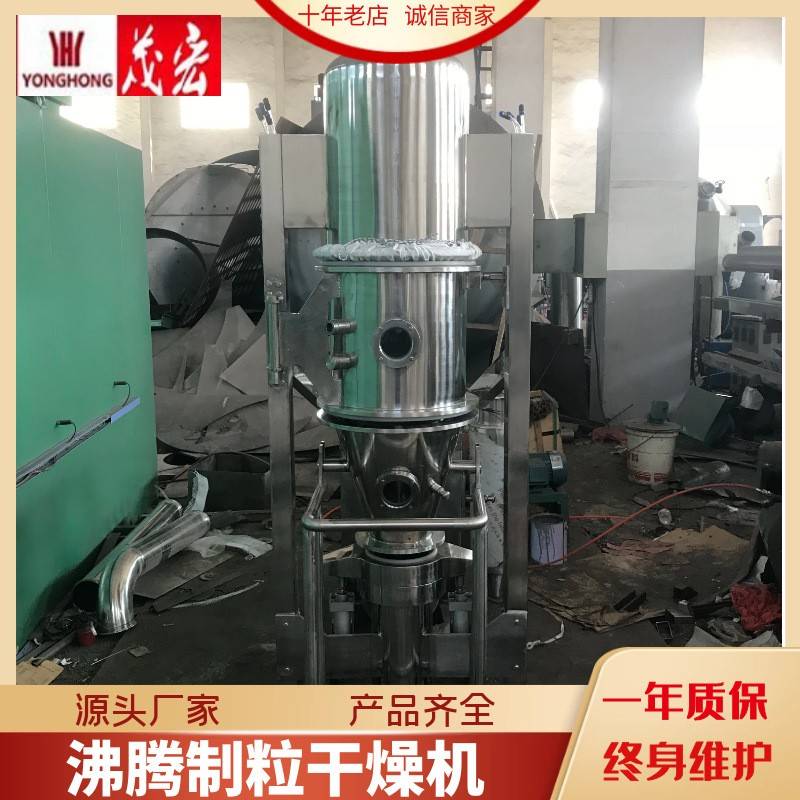 沸腾制粒干燥机一步制粒机中药饮品立式沸腾制粒机保健品制粒颗粒