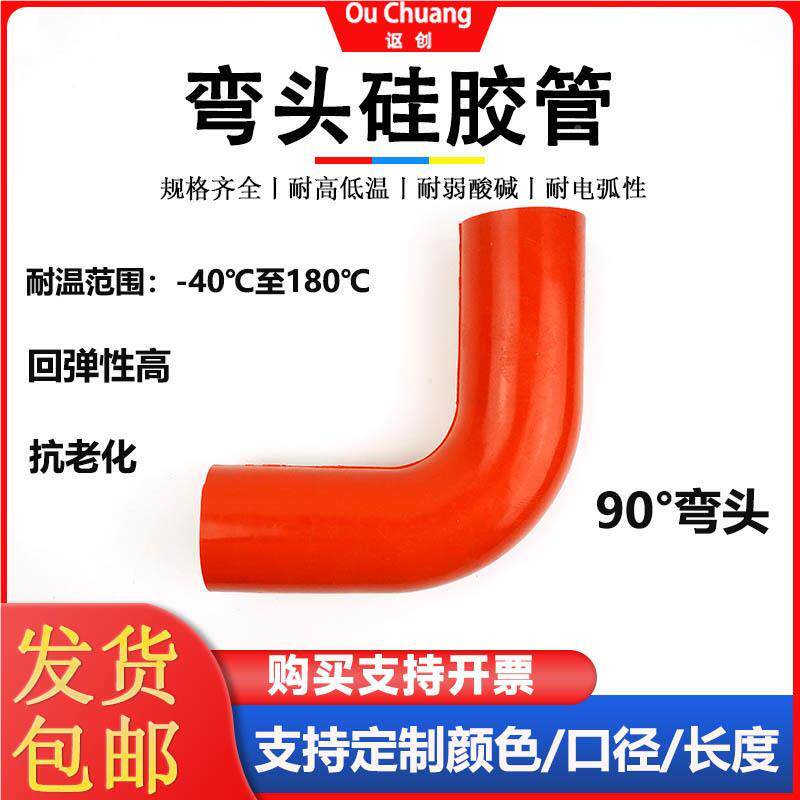 硅胶管9头0度角弯夹20701布软管变径耐高高压红色硅温橡胶管水直