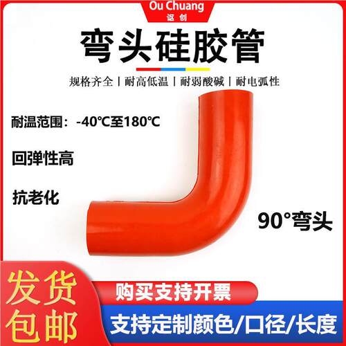 硅胶管9头0度角弯夹20701布软管变径耐高高压红色硅温橡胶管水直