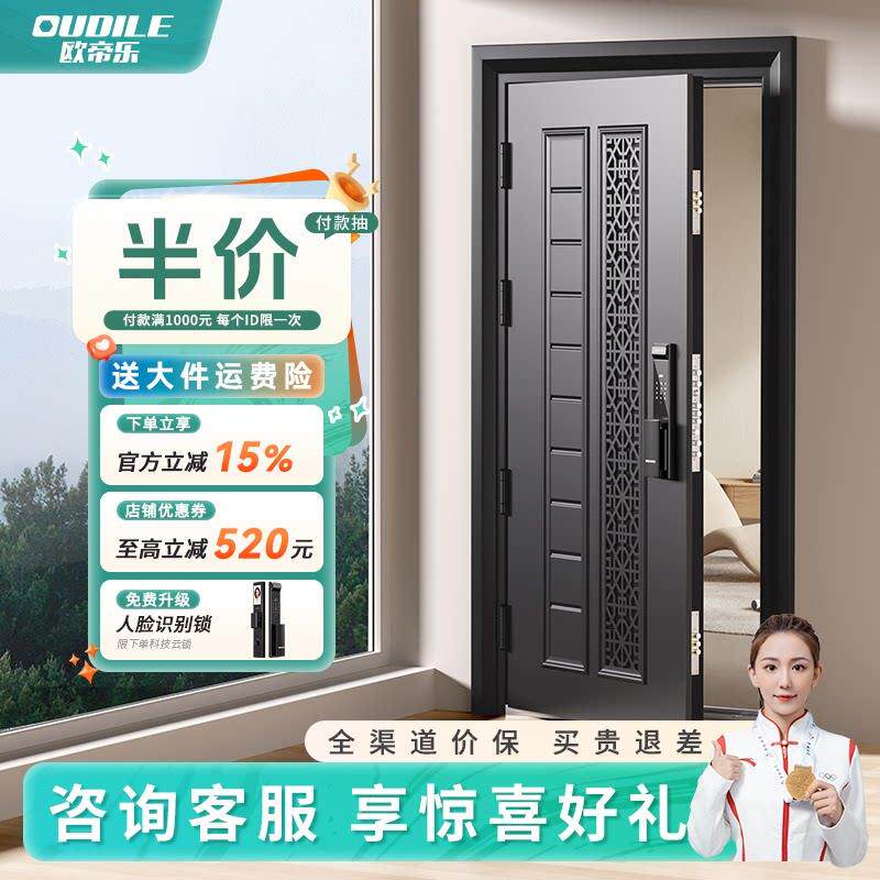 欧帝乐门中门防盗门通风门中户透气窗带纱窗的进入户门开 窗可通