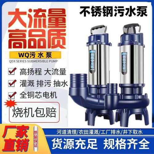 污水泵泥浆抽粪抽泥沙淤泥清淤鱼塘化粪池家用农用切割排污潜水泵