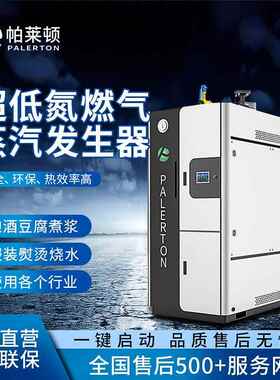 免监检1吨工业锅炉纺织洗涤用蒸汽机环保节能2吨燃气蒸汽发生器