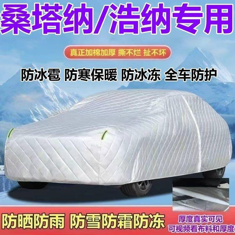 大众新桑塔/经典款专纳用车衣加纳XME厚防晒防雨防雪霜浩防冰雹全