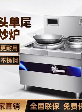 鼎龙商用电磁炒炉凹面大功率大锅灶双头商用食堂电磁灶商用电炒炉