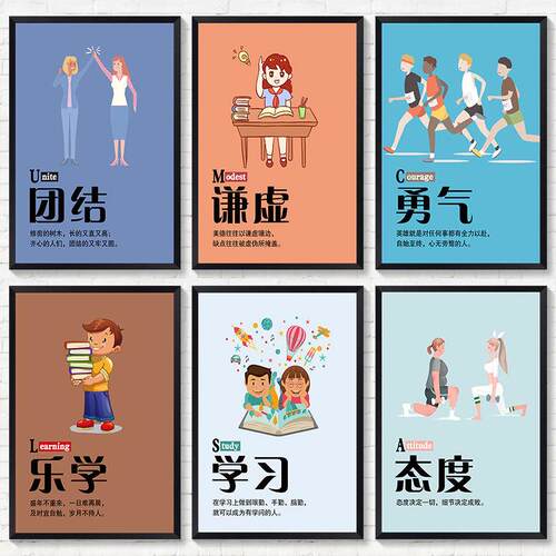 小学幼儿园培训机构墙面装饰画学校教室励志标语挂画走廊过道