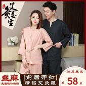 艾灸服男女前后开扣长袖 开背肩部开扣艾灸衣家用理疗服拔罐针灸服