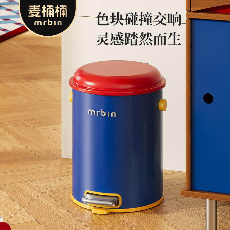 麦桶桶脚踏垃圾桶客厅卧室家用2026新款创意高颜值可爱儿童房带盖