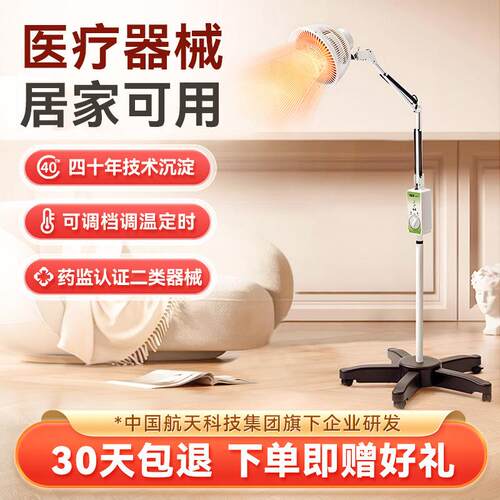 仙鹤远红外线 线理疗仪灯家用神灯烤电特定电磁波红光治疗器医用