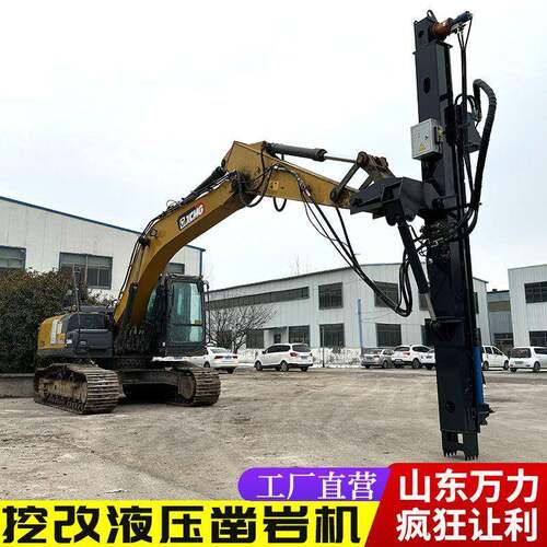 挖改支护钻机厂家山体护坡基坑支护用挖改液压凿岩机潜孔钻机