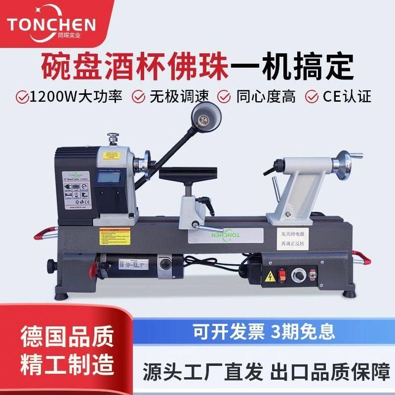 木工车床小型家用车佛珠木碗盘木旋机多功能车床加长微型机床车床