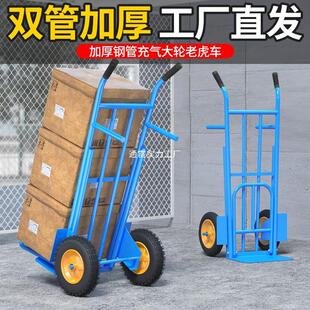 老虎车两974轮推车货手运车载重王拖车平板拉货车手拉大车小搬推