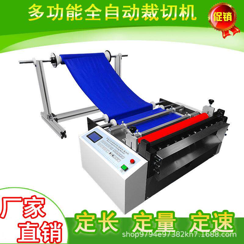 自动热压封口裁切制袋机 塑料薄膜热压封口机 胶带自动封口裁切机
