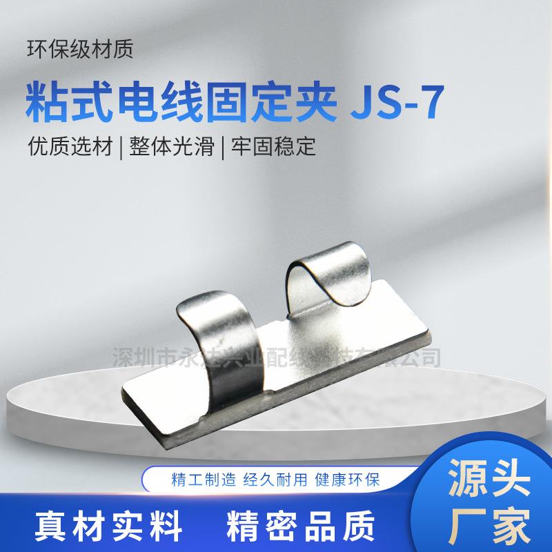粘式镀锌线夹背胶理线卡免打孔不锈钢布线扣整理电线固定夹线束