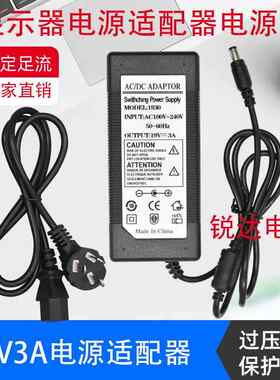 12V3A2.5A显示器电源适配器适用于长城12伏5安方正清华同方 AOC19V1.31A6764