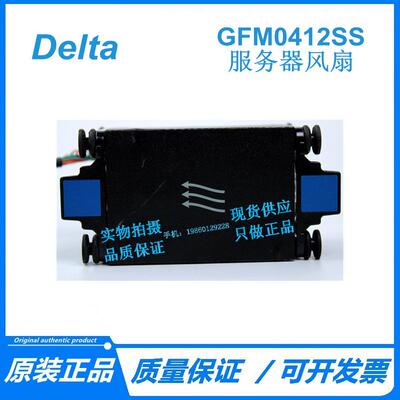 台达 675449-002 675449-001 DL320e Gen 8 GFM0412SS-DD03风扇