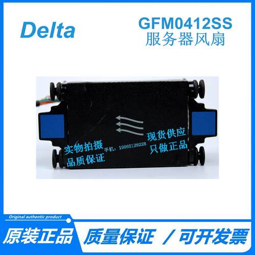 台达 675449-002 675449-001 DL320e Gen 8 GFM0412SS-DD03风扇