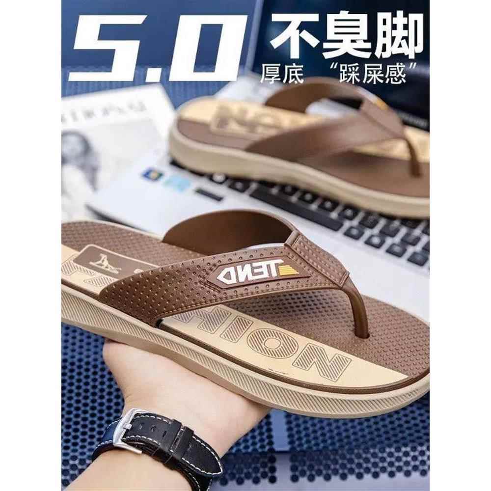 男拖鞋厚底防滑人字拖耐磨防臭户外休闲沙滩鞋家庭浴室凉鞋