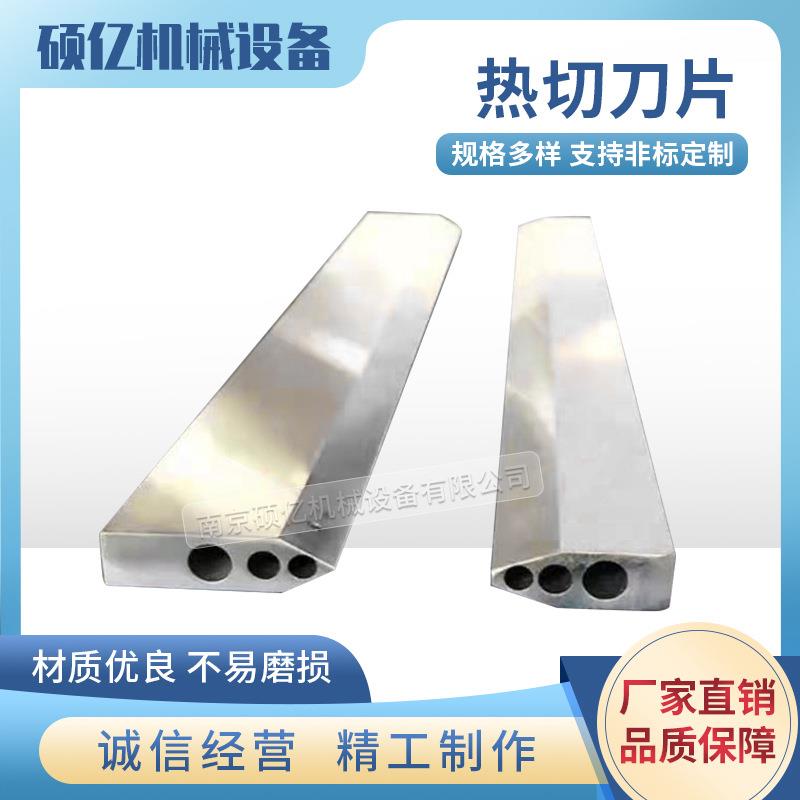 封切机烫刀片加热管横切机烫刀包装机热切热封刀片
