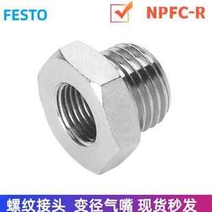 G34 G18 FESTO螺纹接头NPFC