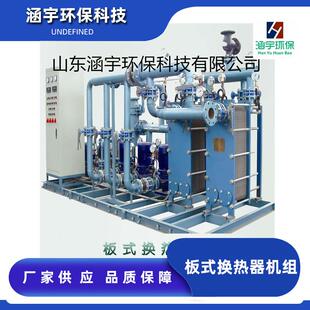 节能型蒸汽式换热机组供热站换热器厂家直供集中供暖换热设备