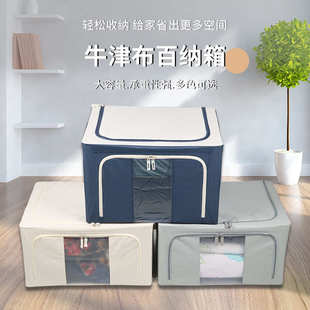 牛津布百纳箱家用衣服收纳箱衣物整理盒箱子衣柜可折叠搬家整理箱