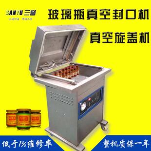包装 机 400单室真空旋盖机 辣椒酱玻璃瓶真空包装