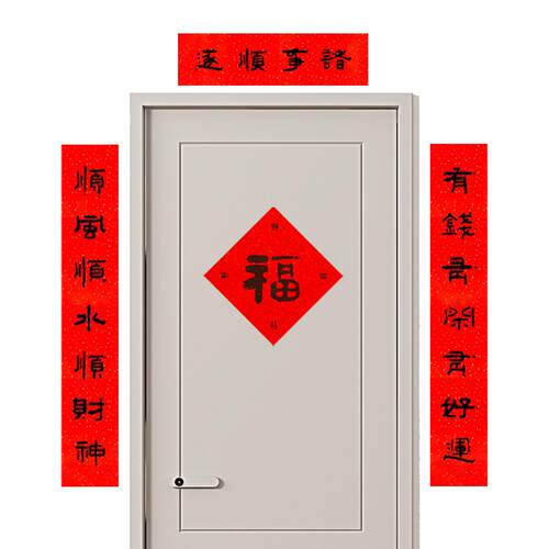 2026丙午马年春联隶书对联乔迁之喜传统春联男方大门入户门贴定制