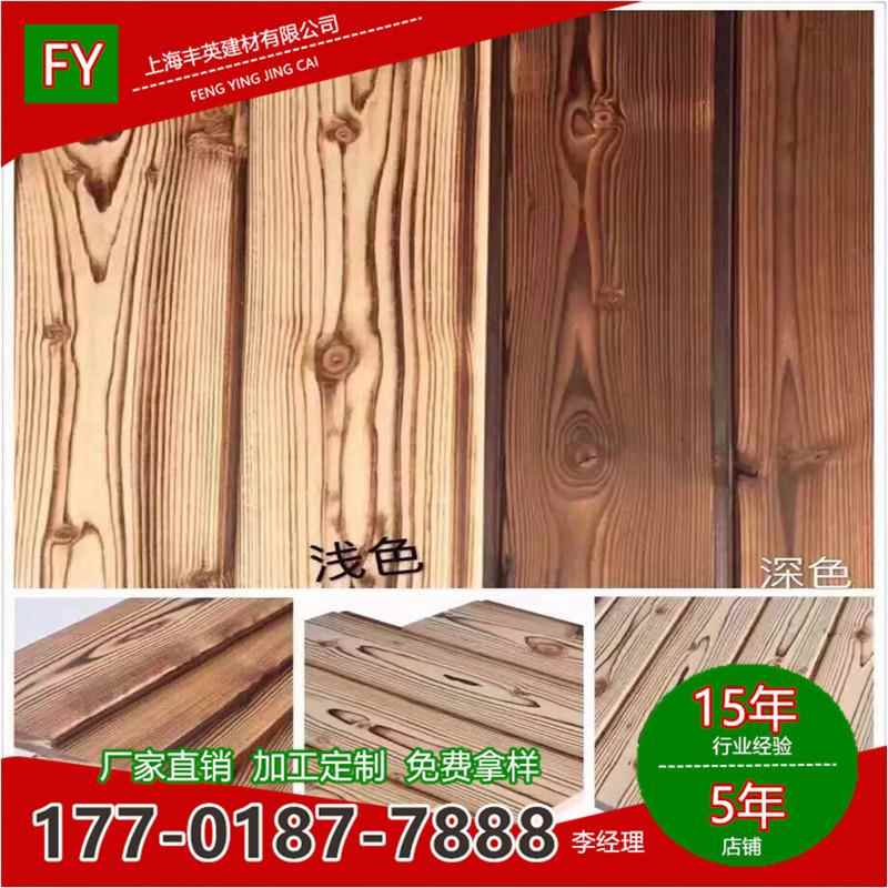 碳化桑拿板扣板浮雕拉丝实木炭烧木樟子松复古护墙多规格加工