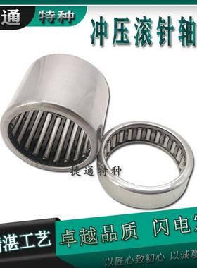 英制滚针轴承喷涂机专用SCE1612 SCE2012 SCE2414 SCE2816 SCE228