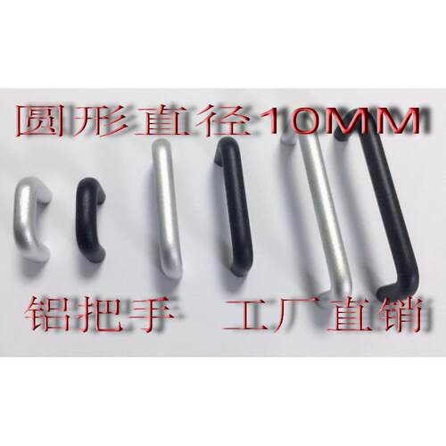 机箱把手1U2U3U4U5U6U直径10mm圆形把手32 64 92 128 160 192孔距