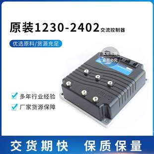 科蒂斯控制器1230-2402力达诺力杭叉24V200A电动叉车搬运车配件