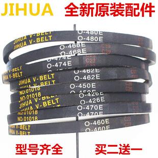 小型儿童洗衣机三角皮带O-368E0-462 0-445 474 460 470 480 660E