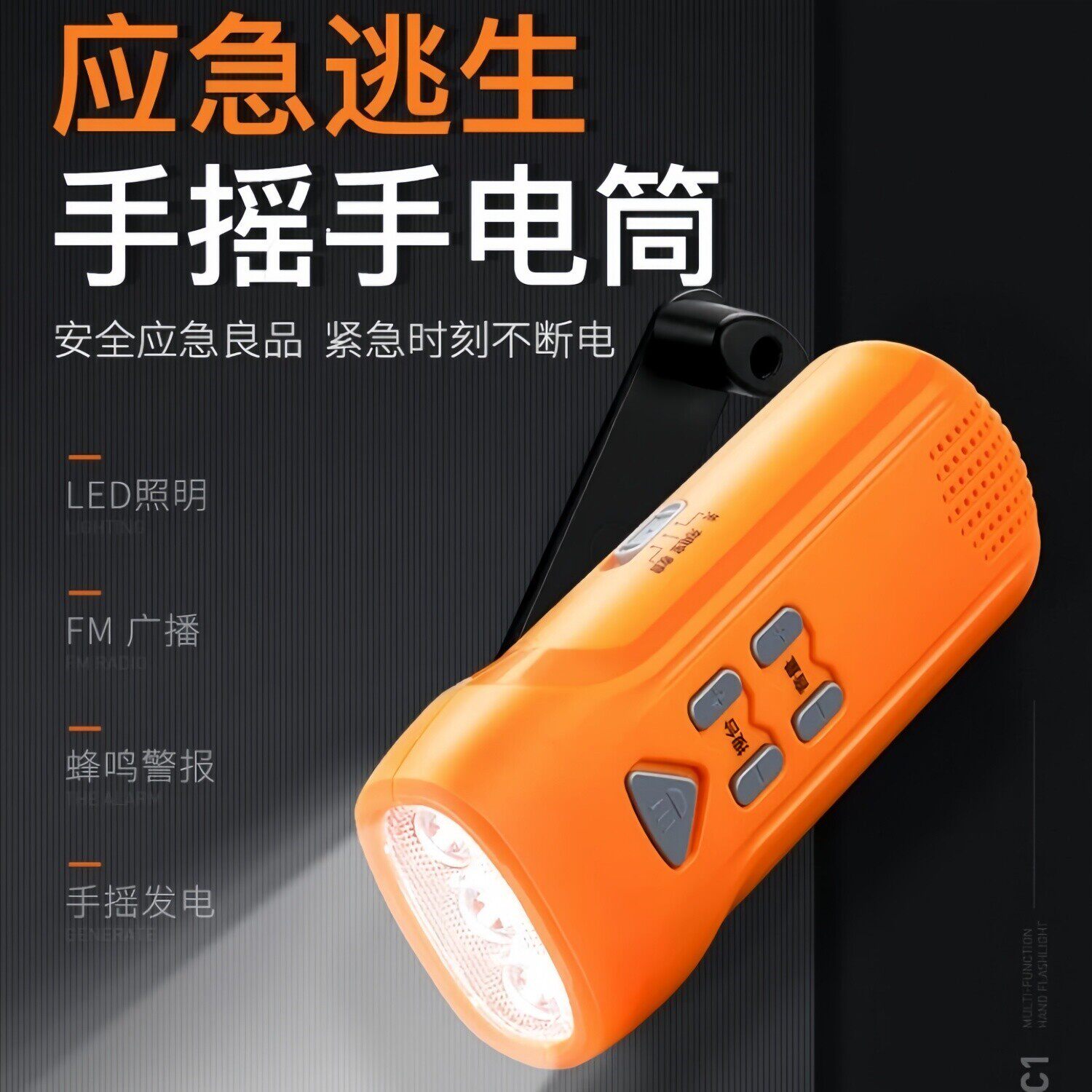 手摇发电手电筒户外应急照明灯充电强光收音机便携露营探照灯野营