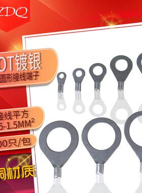 OT0.5/1/1.5/2.5-3/4/5/6/8/10/12/16圆形冷压接线 线端子铜接线