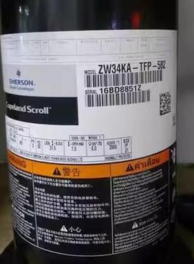 原装3匹缩空气能热泵压机3脚4ZZW34KA-TW3KA-TFPA-582ZW34KE-TFP-