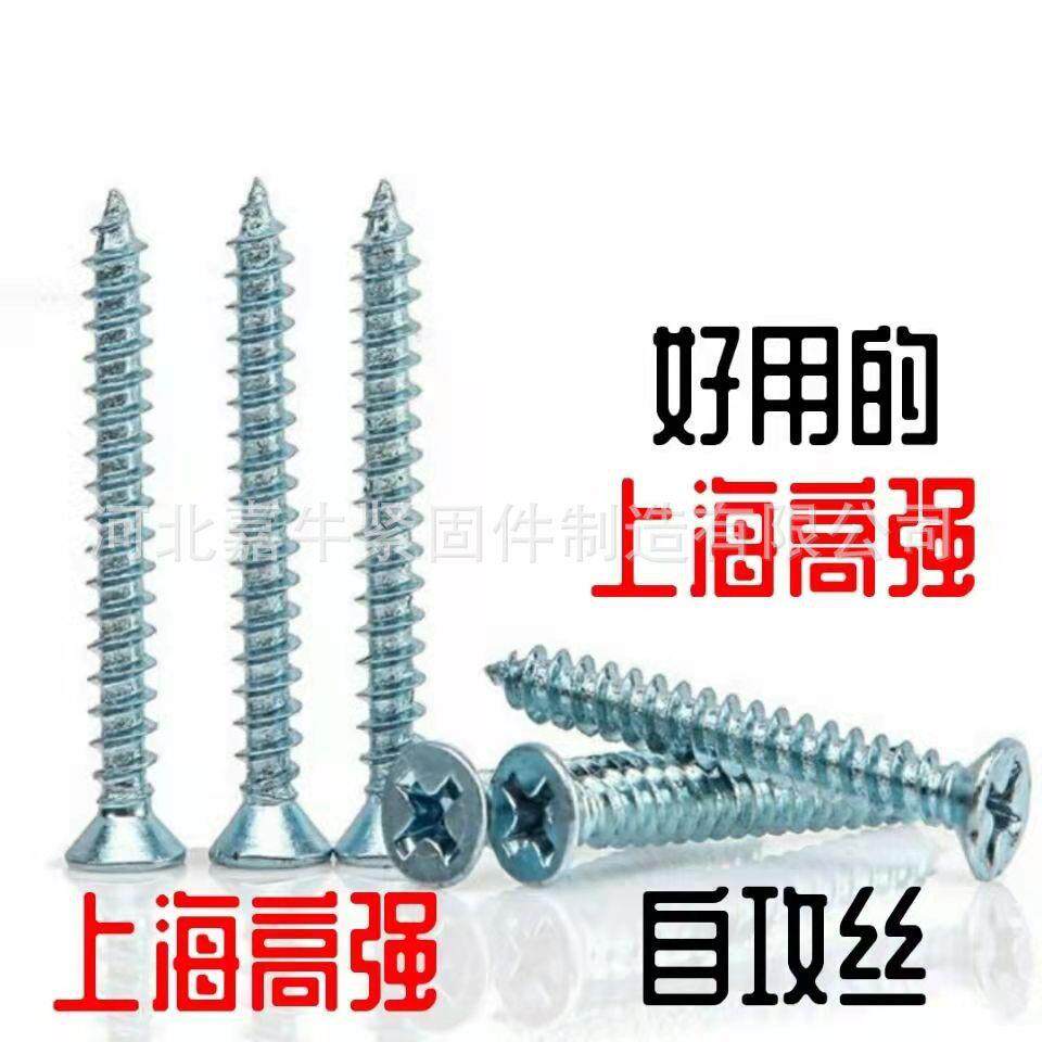 蓝白自攻丝 上海青浦高强度自攻丝 高强度自攻丝