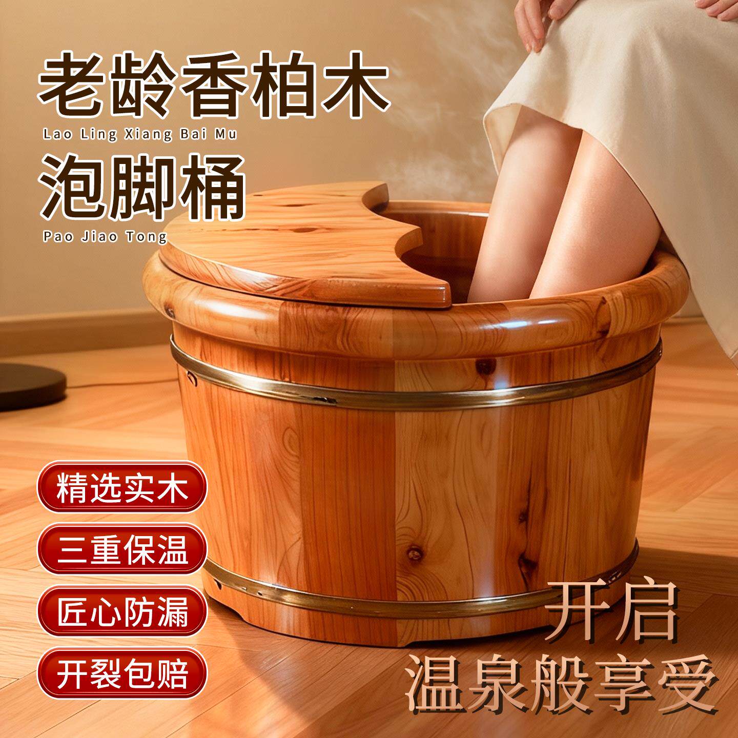 老式泡脚桶木桶家用2025新款洗脚木盆足浴女养生香柏木老年人专用