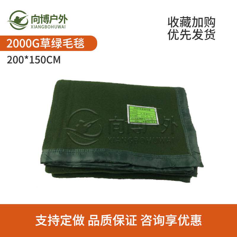 毛巾被加厚保暖纯色羊绒毯子2千克草绿毛毯公用户外毛毯品质保证