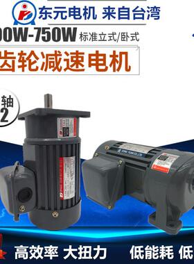 TLM直销东力东元齿轮减速GL28-750-3S3三相减速电机