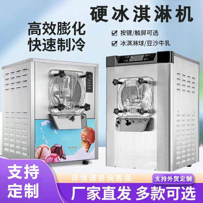 商用全自动硬冰淇淋机台式挖球雪