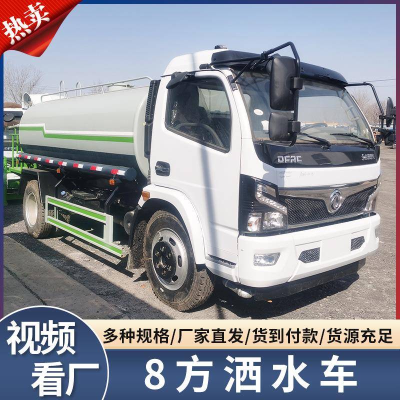 蓝牌洒水车工地用抑尘道路喷洒降温雾炮洒水车园林绿化洒水车价格