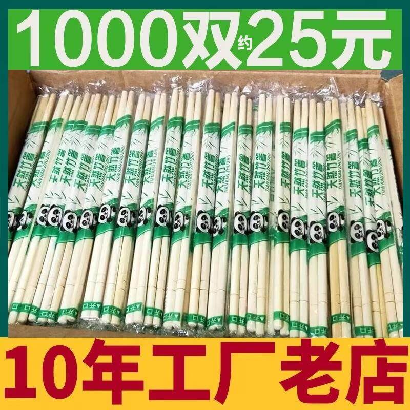 一次性竹筷子餐饮饭店专用高档外送商用家用独立包装卫生方便筷子