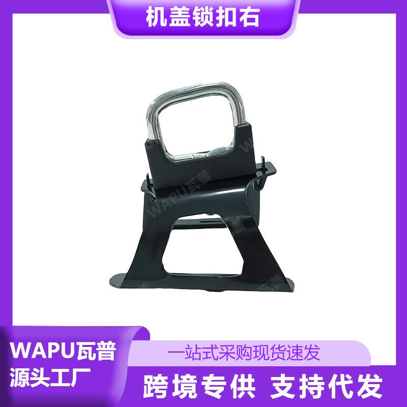 适用于沃尔沃XC90右机盖锁扣31371488广州汽配汽车零部件配件大全图片