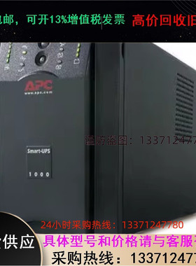 美国APCUPS SUA1500ICH 1.5KVA美国APC电源新品照明用计算机系统