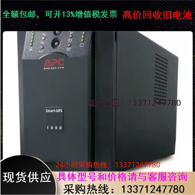 美国APCUPS SUA1500ICH 1.5KVA美国APC电源新品照明用计算机系统