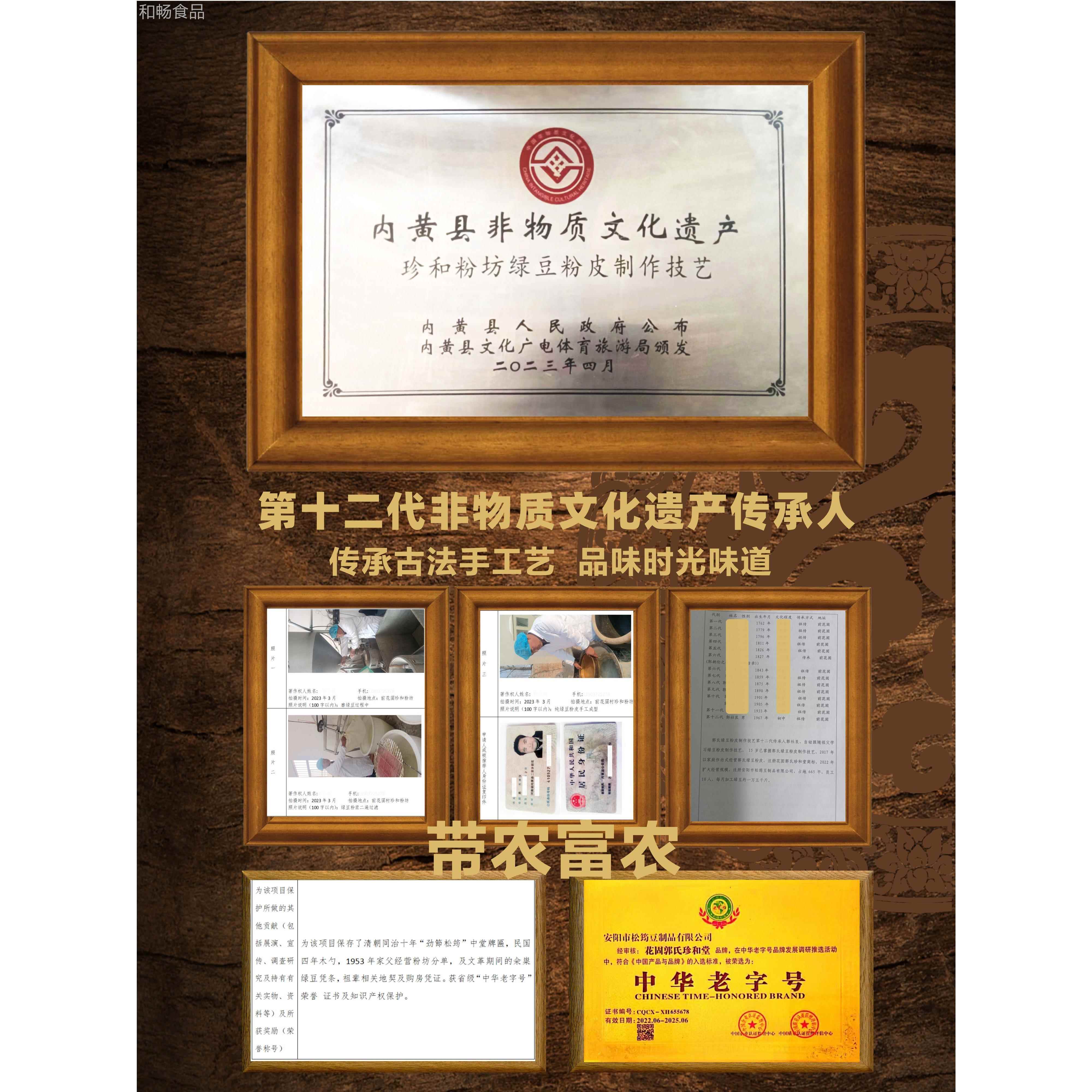 纯丁婆婆河南特安阳绿豆粉礼盒纯产手工正MIK宗丝干货凉拌50皮0g
