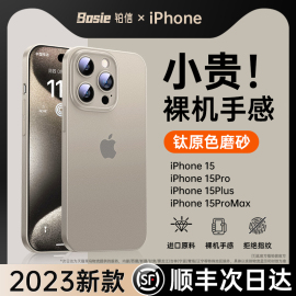 钛原色适用苹果15手机壳，iphone15promax保护套防摔14pro镜头全包13pm高级感max超薄plus男女简约